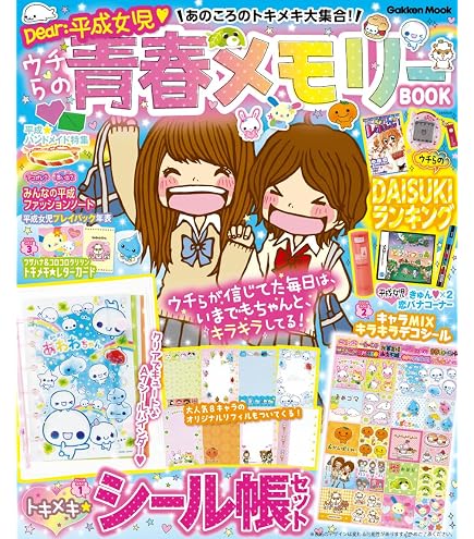 Amazon | エンスカイ(ENSKY) サンエックスユニバース クリアカード
