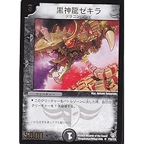 お*ん様 デュエマ　スーパーレアのみ　180枚セット　プレイ用　全て黒枠、✜マー Amazon.co.jp: ゼクス Z/X E49-049 始まりの約束 SILENT QUEEN