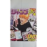 ジャンプ流!DVD付分冊マンガ講座(4) 2016年 3/3 号 [雑誌]