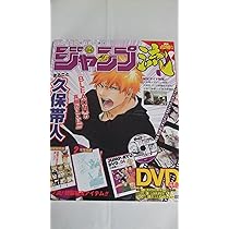 Amazon.co.jp: ジャンプ流!DVD付分冊マンガ講座(4) 2016年 3/3 号