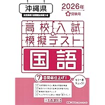 塾講師オリジナル数学解説 全問動画付 沖縄 公立高校入試 2022-24 過去問 沖縄県高校入試問題【数学】過去問解説【2023】 | オンライン家庭教師