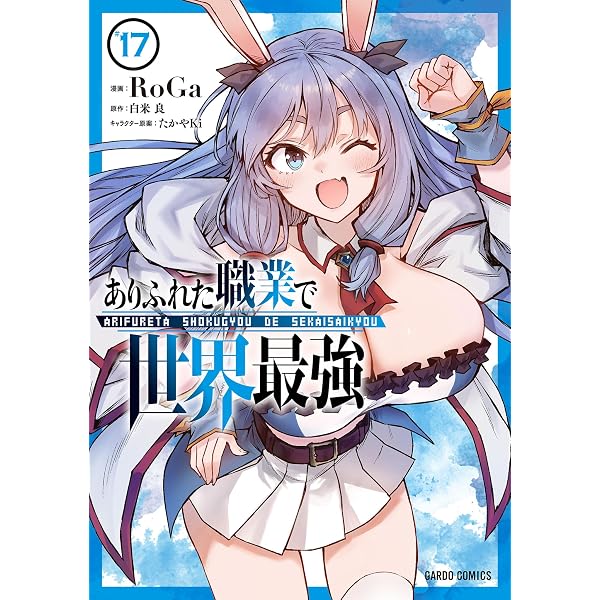 Amazon.co.jp: 異世界魔王と召喚少女の奴隷魔術（30） (シリウス