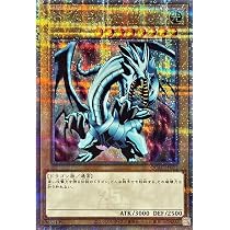 Amazon.co.jp: 【イラスト違い】 遊戯王カード QCAC-JP021 青眼の白龍
