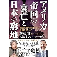 誰が世界を支配しているのか? Amazon.co.jp: 誰が世界を支配しているのか? (双葉文庫 の 10-01