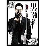 黒執事 8巻 (デジタル版Gファンタジーコミックス)