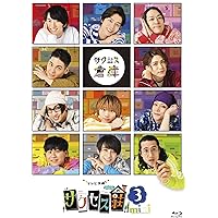 Amazon.co.jp: テレビ演劇 サクセス荘 Blu-ray BOX : 和田雅成