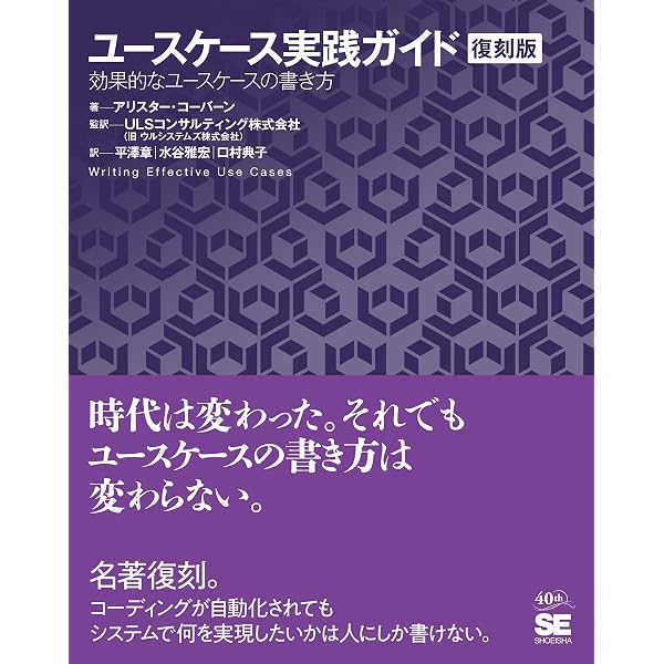 システム思考―複雑な問題の解決技法 (BEST SOLUTION) | ジョン・D