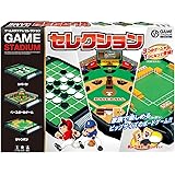 ゲームスタジアム セレクション