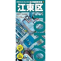 区分地図東京都 23区全図 | 昭文社 地図 編集部 |本 | 通販 | Amazon
