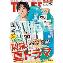 FINEBOYS(ファインボーイズ) 2024年 07 月号 ［夏こそブルー
