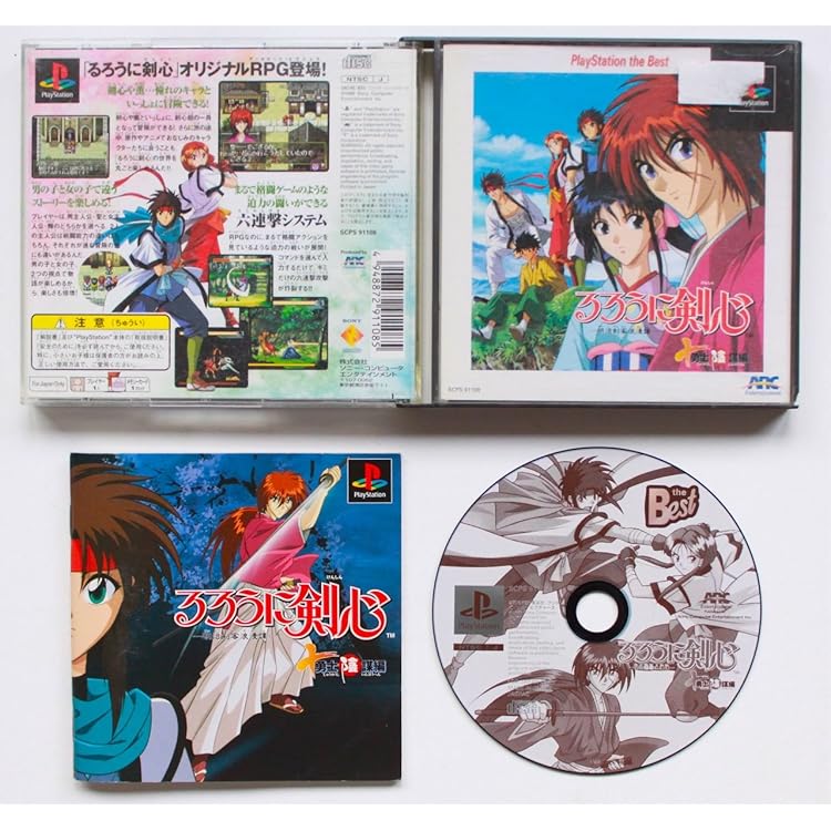 るろうに剣心 維新激闘編 バーチャファイターを超絶劣化させたクソゲー【るろうに剣心