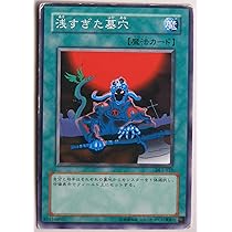 Amazon.co.jp: 遊戯王カード 浅すぎた墓穴 DL1-125N : ホビー