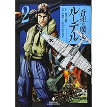 くー　魔王　2本 Amazon.co.jp: 魔王学園の反逆者2 ~人類初の魔王候補、眷属少女