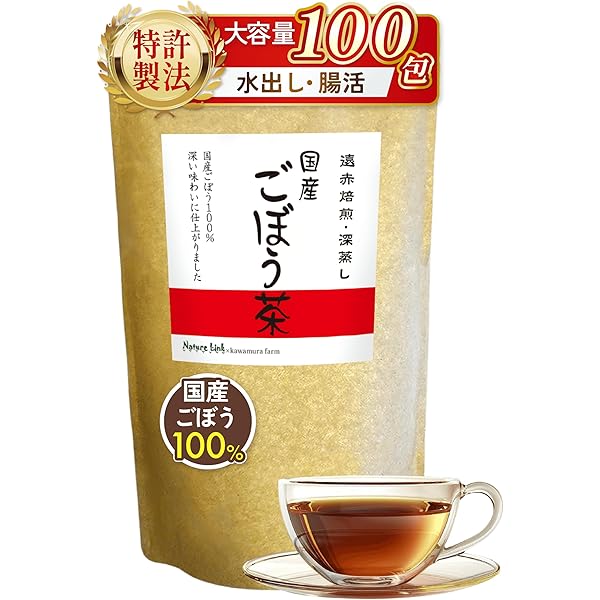 あじかん　ごぼう茶　青森県産焙煎ごぼう茶　120包　南雲吉則 Amazon | 南雲吉則博士 推奨 売上NO.1 ブランド あじかん 焙煎