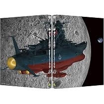 Amazon.co.jp: ヤマトよ永遠に REBEL3199 6 [DVD] : 小野大輔: DVD