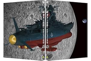 ヤマトよ永遠に REBEL3199 6 [DVD]
