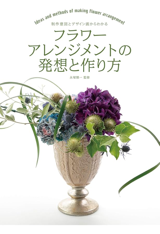 モダンクラシックデザイン フラワーアレンジメント限定1点 モダンクラシックデザイン フラワーアレンジメント限定1点