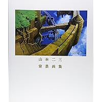 山本二三百景【直筆サイン&シリアルナンバー入り】 | 山本二三 |本