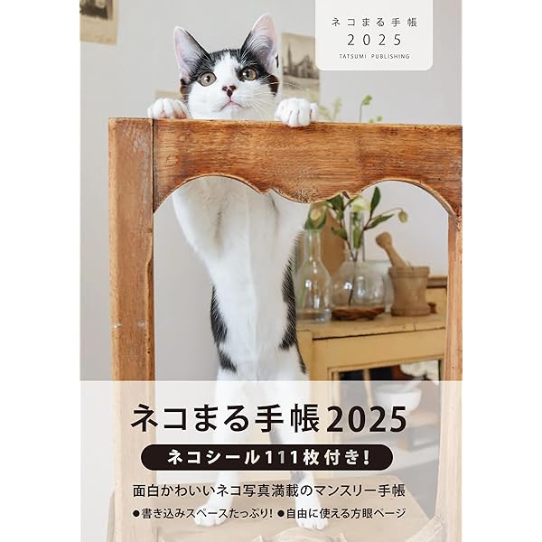 ねこまる プロフ/商品説明欄必読 ネコまる 2025年夏秋号 vol.50