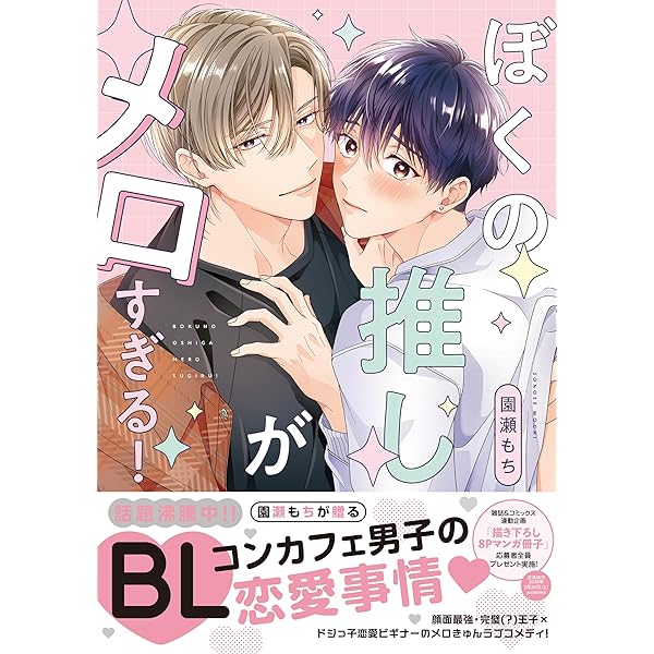 欲望の月 (drap COMICS DX) | 藤咲ねねば |本 | 通販 | Amazon