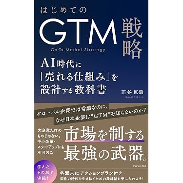 Amazon.co.jp 売れ筋ランキング: 経営システム・計画 の中で最も人気の