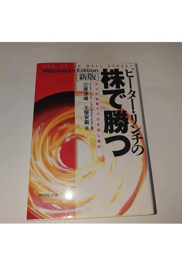 オーディオブックCD 生き残りのディーリング　他 相場関連 2点 生き残りのディーリング決定版―相場読本シリーズ矢口 新 | 新,矢口 |本