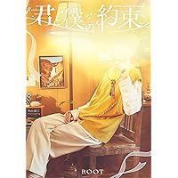 Amazon.co.jp: 君と僕の秘密基地(初回限定ボーナスCD盤): ミュージック