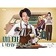 「珈琲いかがでしょう」 Blu-ray BOX