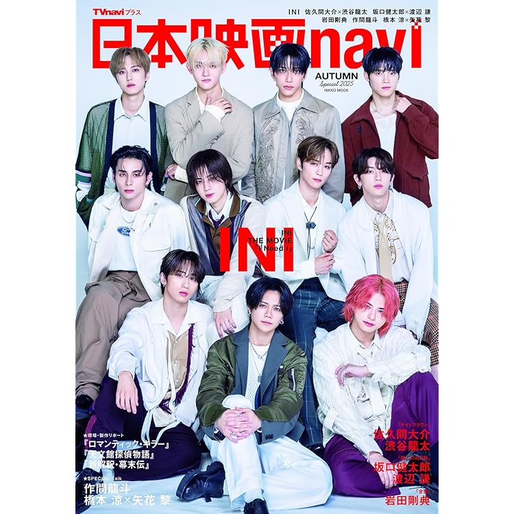 INI The Winter Mate 12枚セット 20251220 INI公式より [📸]251220 #INI WINTER SINGLE 