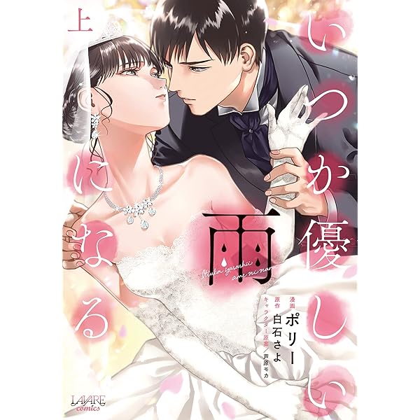 敏腕上司と溺れる恋 ～Perfume～2 (オパールCOMICS kiss