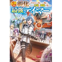 女神から『孵化』のスキルを授かった俺が、なぜか幻獣や神獣を従える