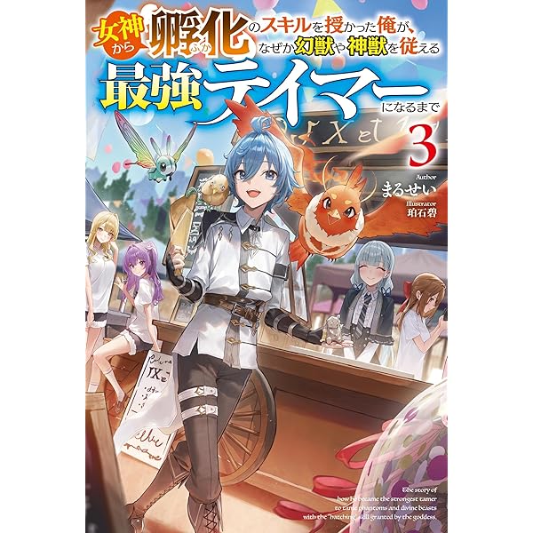 阿羅漢の遺物とナーガ神の聖地　富と幸運を招く女神の御守り　プラタートターウテーン Cool na Megami-sama to Issho ni Sundara, Amayakashi Sugite