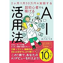 副業大全 2024-2025 (100％ムックシリーズ) | 晋遊舎 |本 | 通販 | Amazon