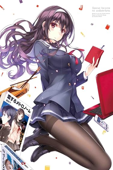 マンガUP！で読めるアニメ化作品 - 霞ヶ丘 詩羽