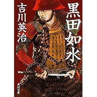(未使用･未開封品)　新書太閤記 文庫 全11巻 完結セット (吉川英治歴史時代文庫) p1m72rm 91ZVyzMn3uL._AC_UL210_SR210,