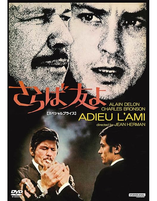 Amazon.co.jp: 狼よさらば [DVD] : チャールズ・ブロンソン, マイケル