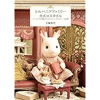 Amazon.co.jp: シルバニアファミリー 40thアニバーサリーボックス