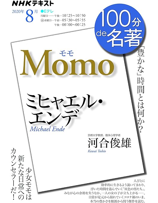 Amazon.co.jp: モモ [レンタル落ち] : DVD