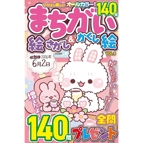 Amazon.co.jp: ダ・ヴィンチのかくし絵 増補版 (白夜ムック648