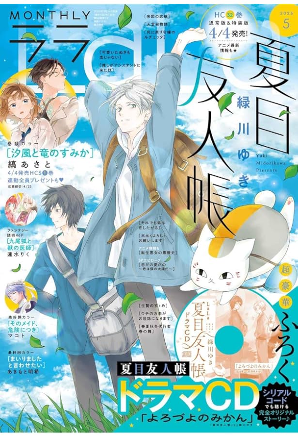 LaLa (1月号) |本 | 通販 | Amazon