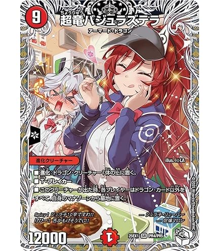 Amazon.co.jp: 【金トレジャー】 デュエルマスターズ 飛翔龍