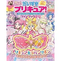 プリキュア関連本 ひろがるスカイ！プリキュア プリキュアコレクション (なかよし