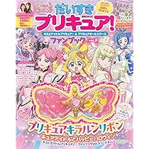 だいすきプリキュア! わんだふるぷりきゅあ!&プリキュアオールスターズ