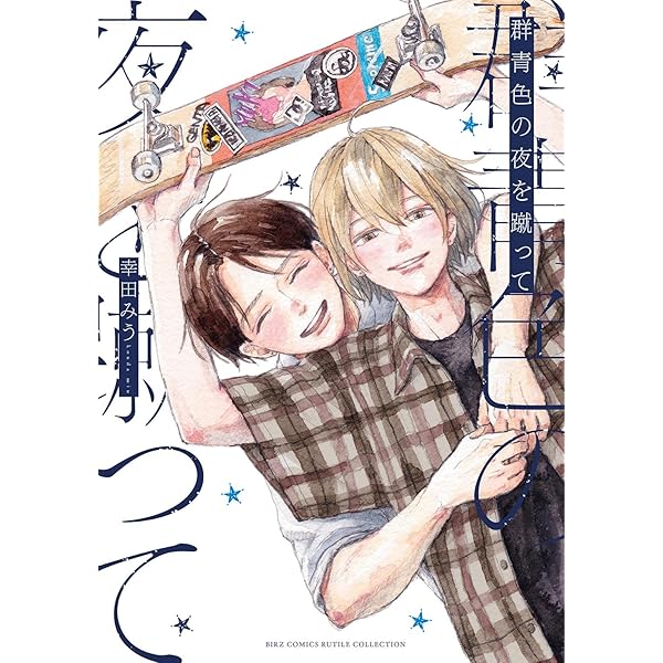 可愛くない後輩 (B&#39;s-LOVEY COMICS)／幸田みう Amazon.co.jp: 可愛くない後輩 (B's-LOVEY COMICS) : 幸田みう: 本