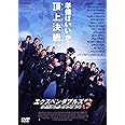 エクスペンダブルズ3 ワールドミッション [DVD]