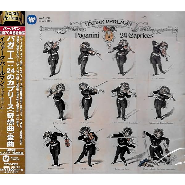 | ア・パガニーニ(初回生産限定盤)(UHQCD) | ギドン