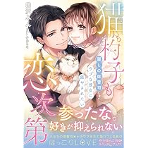 要らない子令嬢ですが、エリート警視が「俺のところに来ないか」と迫っ