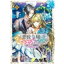 令嬢系　漫画　アンソロジー　まとめ売り 811O1nDJ8kL._AC_UL210_SR210,