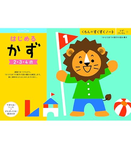 Amazon.co.jp: くもん出版(KUMON PUBLISHING) くもんのすくすくノート