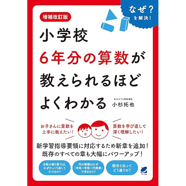 外箱付き　全八巻セット　マンガでわかる小学生の発展算数 全8冊セット黒澤俊二マンガでわかる小学生の発展算数子ども子供児童